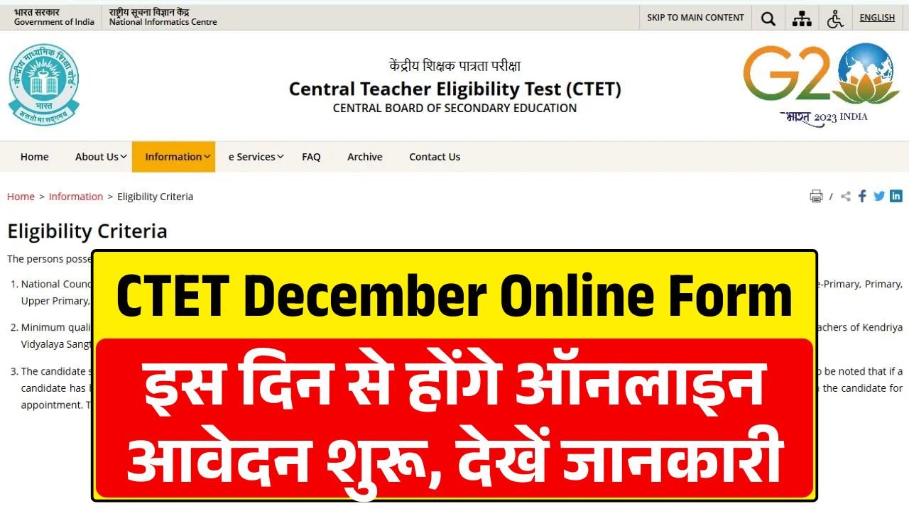 CTET December Notification 2025