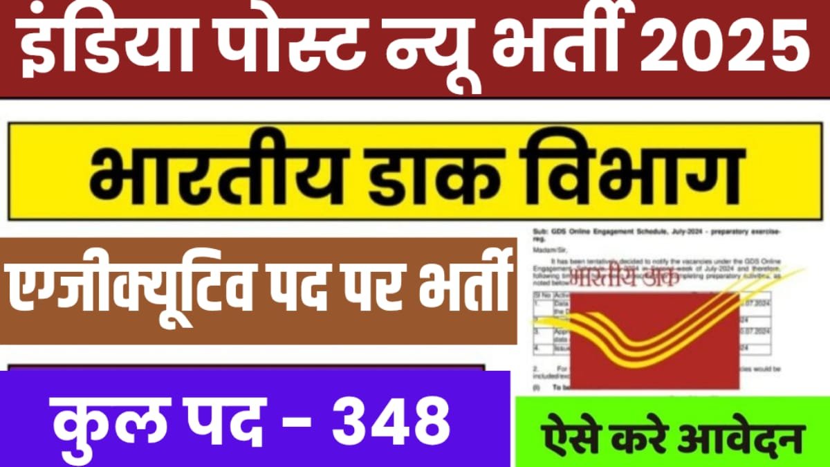 IPPB GDS Recruitment 2025
